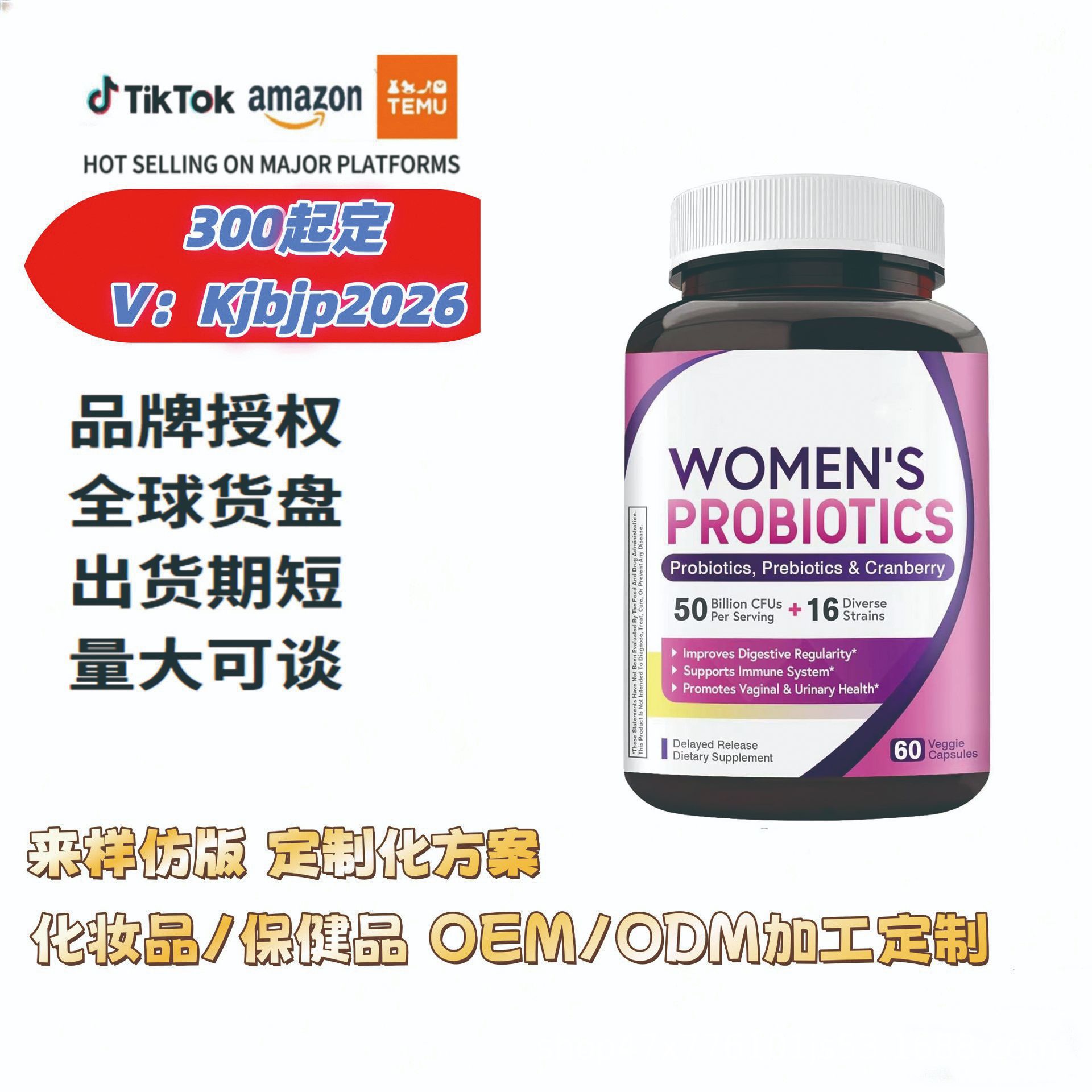 Cross-Border Foreign Trade Hot-Selling Product in the Us Amazon Tk Meike Duo Cranberry Probiotic Nutritional Supplement for Women
