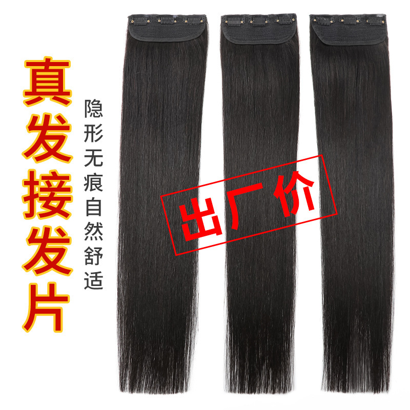 Wig piece real hair piece three-piece hair extension piece invisible seamless hair extension female long hair wig piece hair increase volume fluffy
