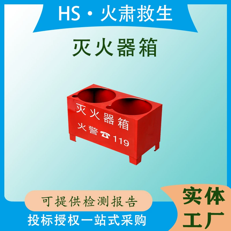 Фиксированный кронштейн для огнестойкого ящика Yinglin, основание для размещения огнетушителя, кронштейн с двумя отверстиями для ящика для огнетушителя 2-8kg