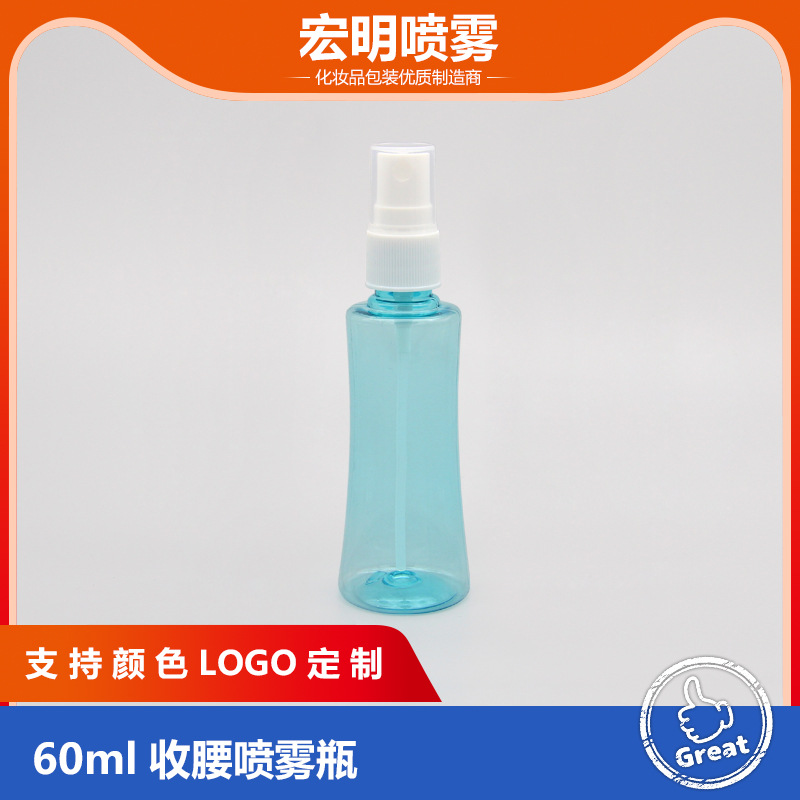 爆款60ml异形喷雾瓶 收腰瓶细腰瓶PET喷雾瓶细雾喷壶化妆品分装瓶