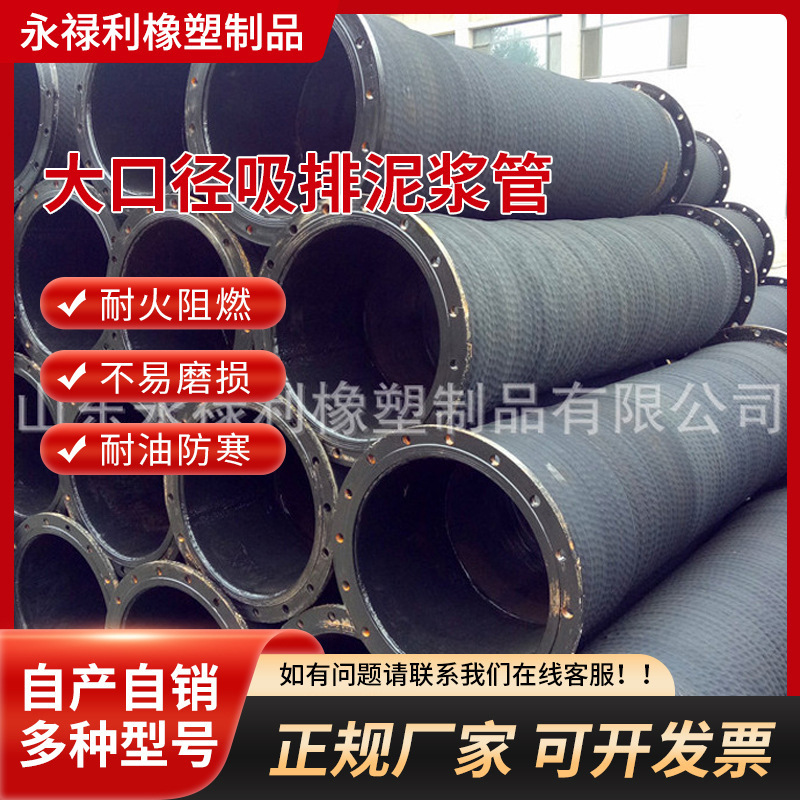 农业工地用大口径吸排泥浆管厂家供应工矿企业橡胶管法兰疏浚胶管