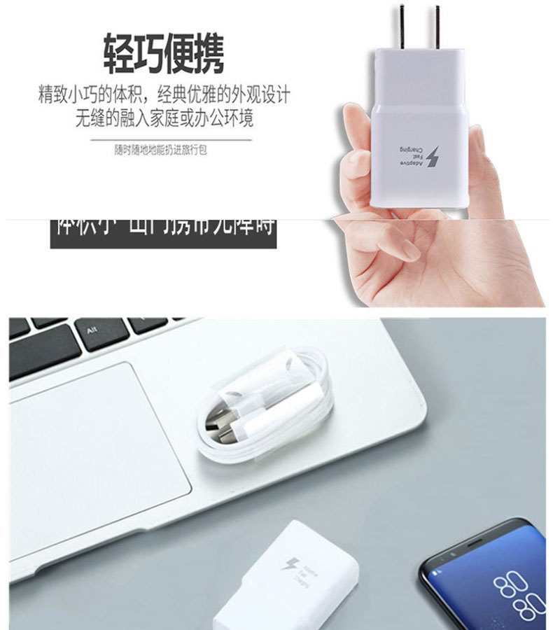 S8快充充电器适用于三星S6_S8_S9_10快充充电头QC