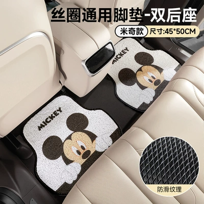 Universal Foot Pad Mat, Single-Piece Universal Disney - mickey-style-thickened-wire-loop-style-universal-floor-mats-with-double-rear-seats