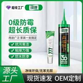 玻璃胶;建筑用粘合剂;幕墙胶