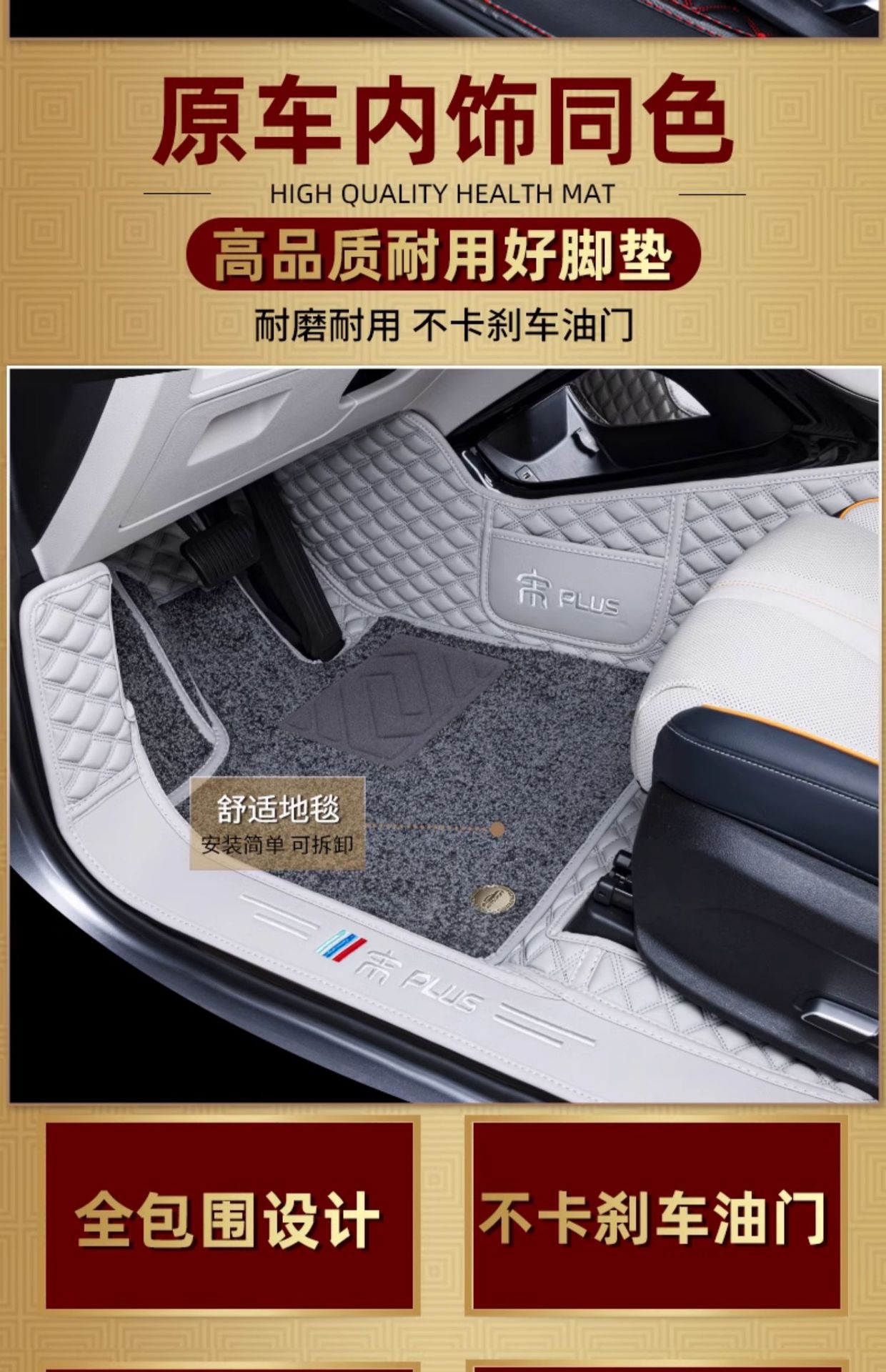 Car Floor Mats For BYD Song Plus DMI 2025 EV Champion