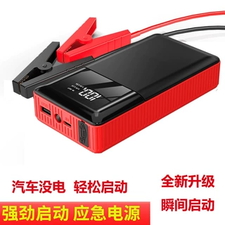汽车应急启动电源汽车搭电宝车载启动器12V Jump Starter
