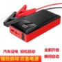 应急车载启动汽车启动器