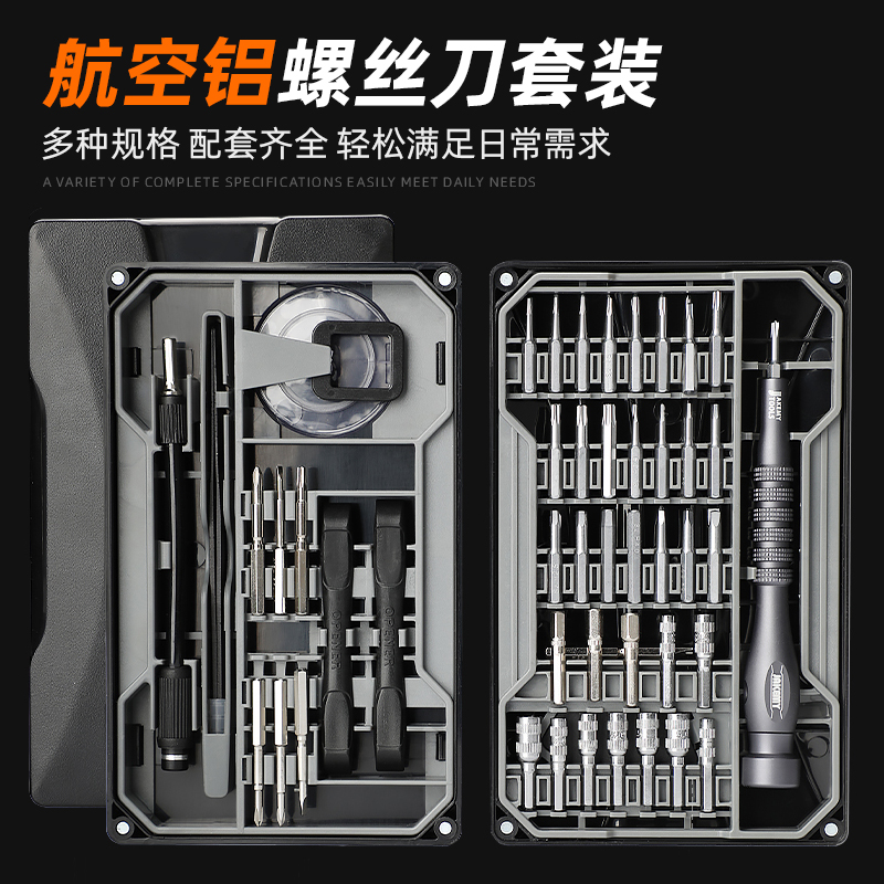 Kit de destornillador multifuncional herramienta doméstica combinación de computadora portátil pequeña desmontaje de máquina móvil limpieza de cenizas herramienta de mantenimiento