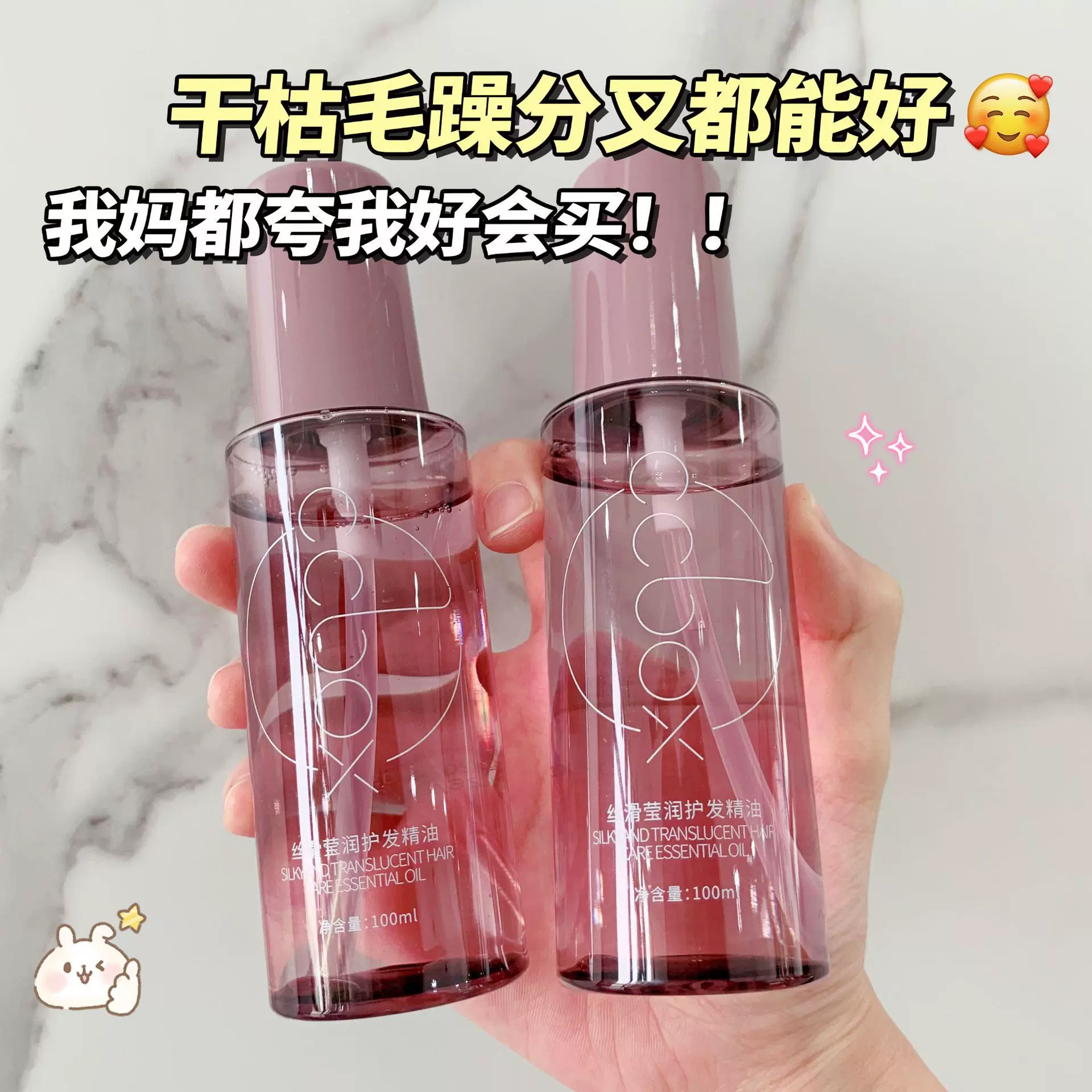 CCBOX香氛亮泽护发精华液修护干枯发质改善毛躁免洗滋养护发精油