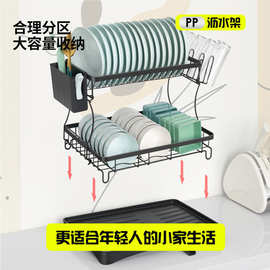fx15沥水架家用厨房黑色电镀碗架铁喷塑PP材质碗筷盘子置物架批发