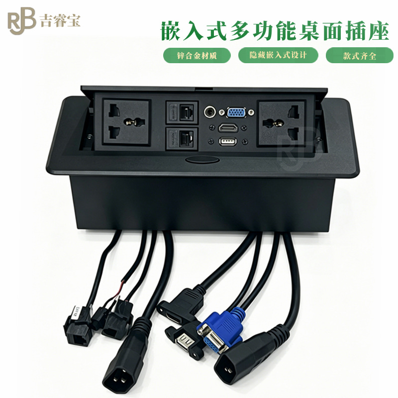 JRB836弹起式桌面插座HDMI多媒体线盒多功能嵌入式桌面插座免焊接