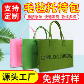 中秋国庆伴手礼毛毡手提袋 保险礼品企业广告袋加厚毛毡包定制