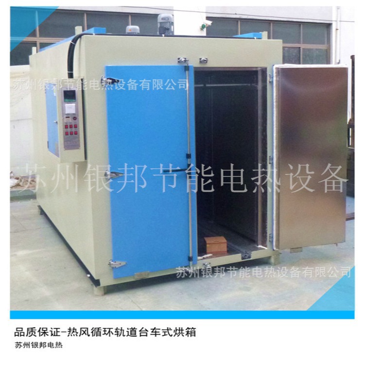 LYTC-881台车式电机维修烘箱 电机浸漆烘干设备 电机线圈绕组烤箱