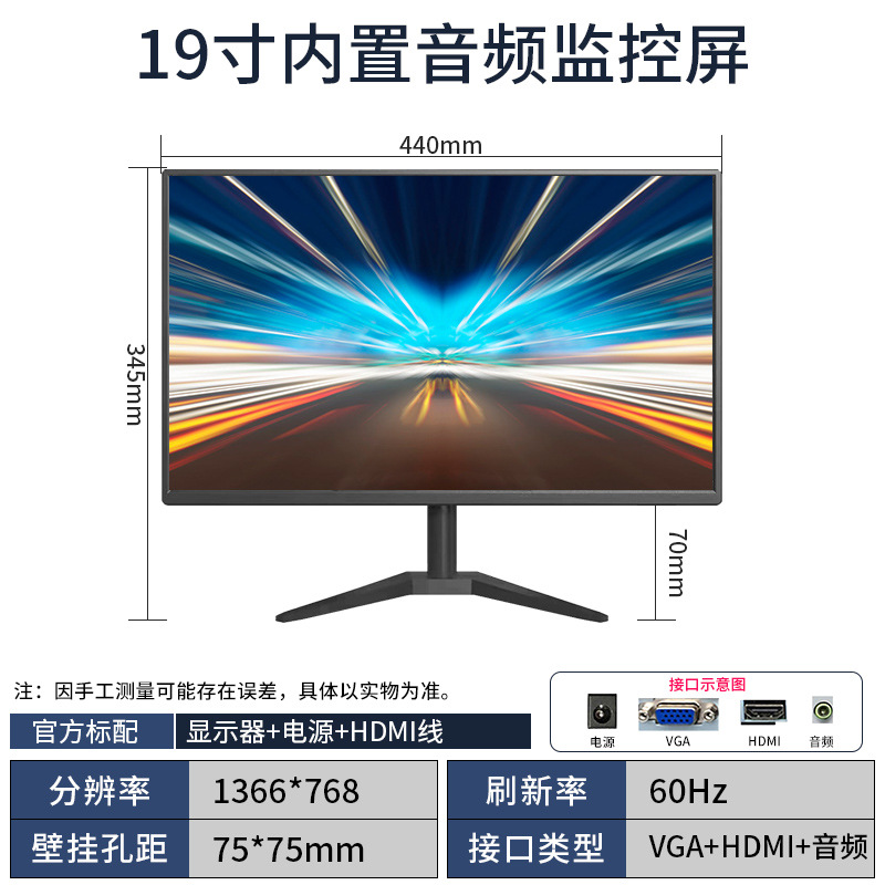 Màn 19 inch/22 inch/24 inch văn phòng kinh doanh máy tính gia đình màn hình LCD độ phân giải cao nhà máy bán buôn