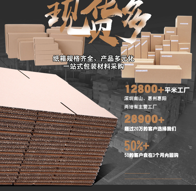 惠州纸箱详情尺寸_10.jpg