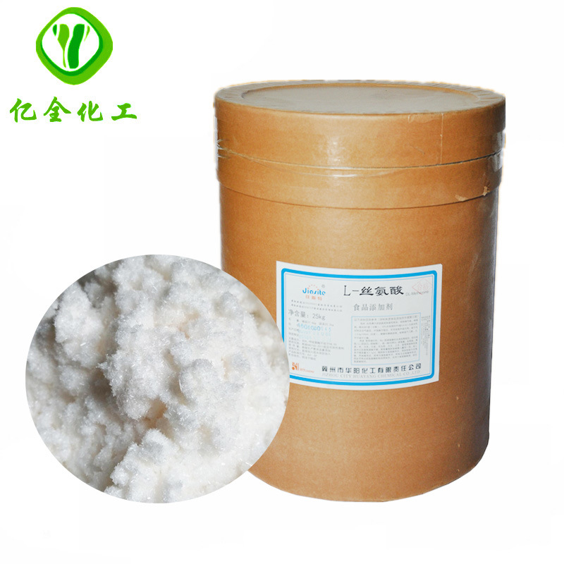 L-丝氨酸供应食品级氨基酸L-丝氨酸CAS56-45-1量大从优L-丝氨酸