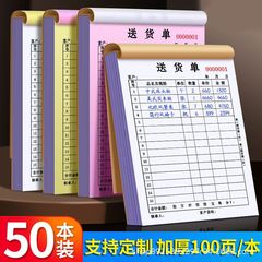 納品書、二重三重シングルポイントメニューセールスリスト、卸売注文書、伝票、カーボンレス複写