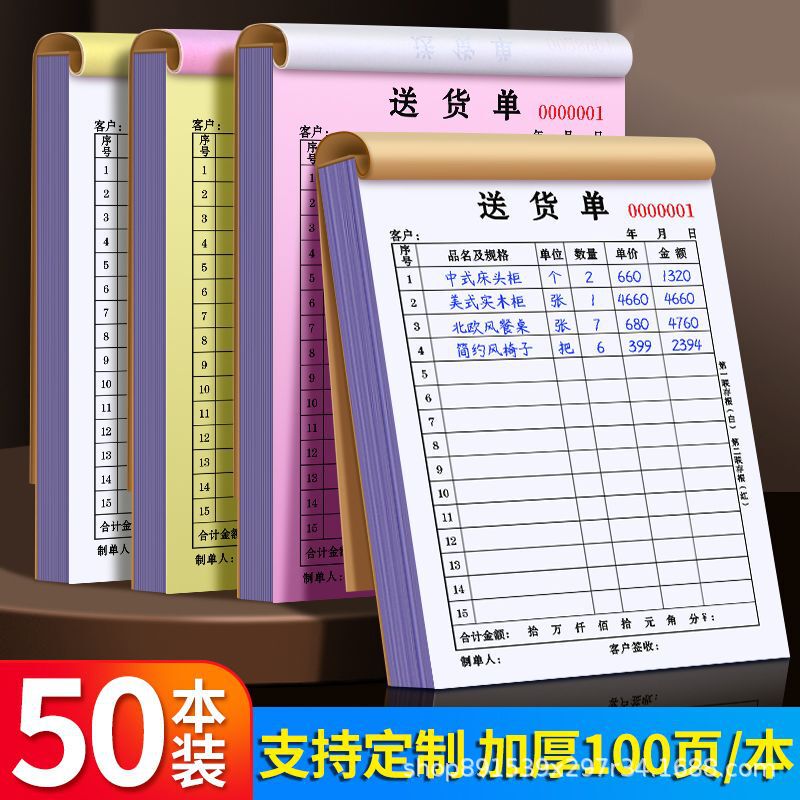 Delivery Note, Two-Part, Three-Part, Single-Point Menu, Sales List, Wholesale Order Book, Carbonless Copy