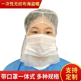 一次性日用口罩;其他身体防护;无纺布帽