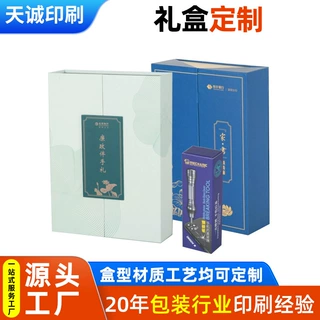 茶叶礼品盒定制logo伴手礼烫金彩盒定做精美保健品包装盒印刷套盒
