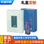 定做定制烫金保健品礼品盒
