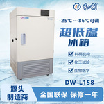 和利-25/-45/65/-86℃医疗生物实验室专用超低温大型冷冻柜疫苗血