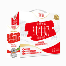 德亚德国进口欧洲优选全脂纯牛奶200ml*12盒王源礼盒款早餐奶批发