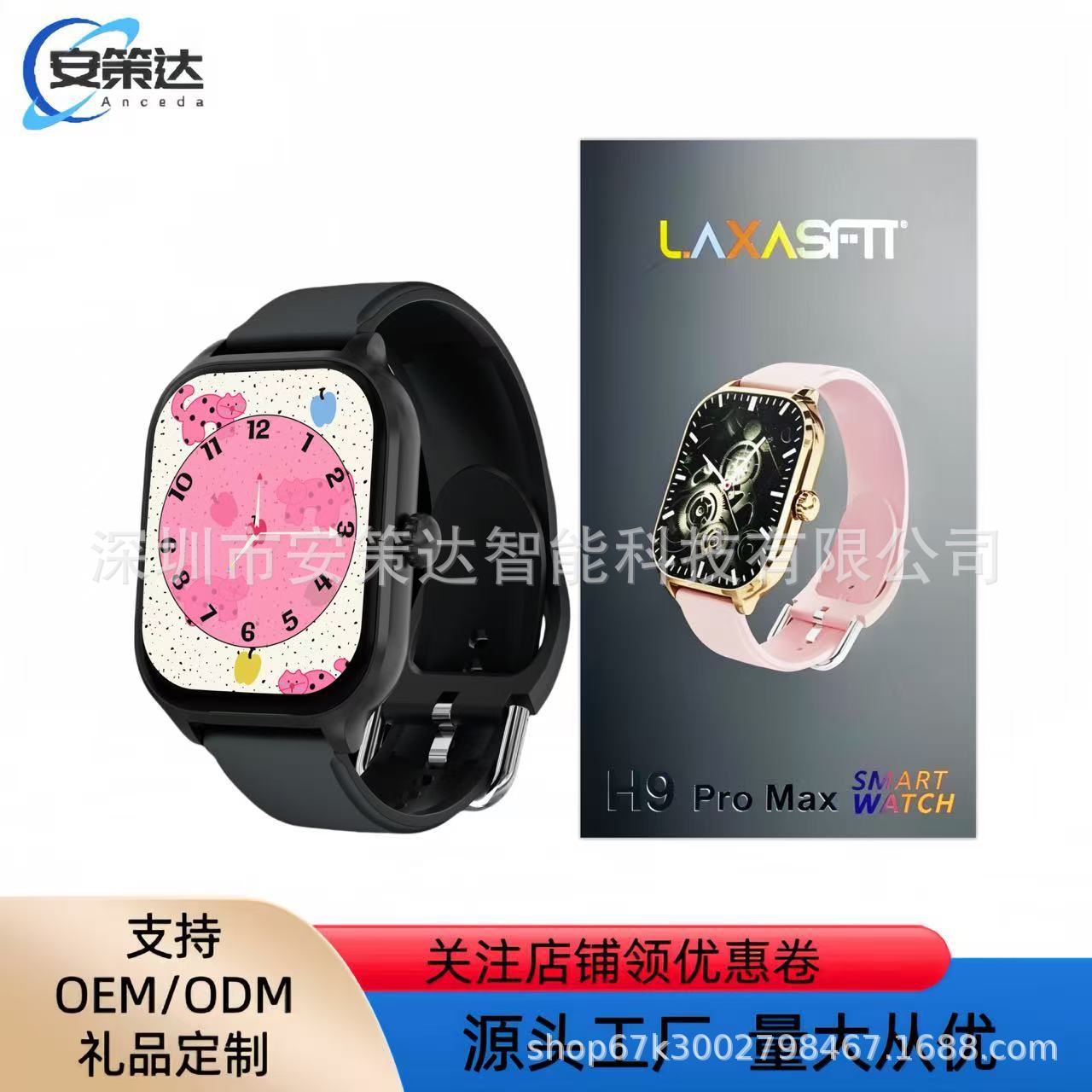 H9ProMax smart watch Bluetooth call message reminder 2.01 screen heart rate monitoring hand up bright screen leisure