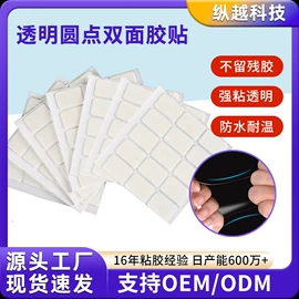 工业产品胶带;办公用品胶带;电子产品胶带