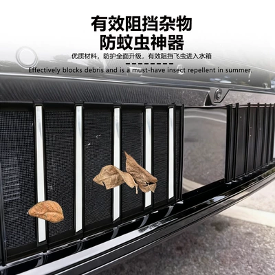 Grille Water Tank Protective Cover | Automobile anti-insect net