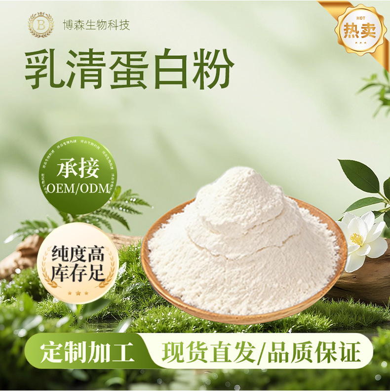Whey Protein Powder, Isolated Whey Protein Powder, Milk Extract, in Stock, Free Shipping, Large Quantities Available, Favorable Prices