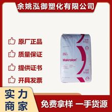 PC上海科思创 ET3113 透明级紫外线稳定高粘度聚pc碳酸酯塑胶原料