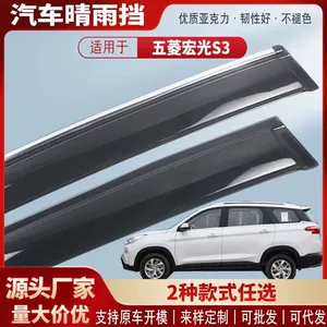 Wuling Hongguang S3 üçün Akril Avtomobil Yan Şüşə Yağış Qalxanı