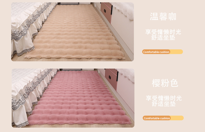 Cream-Colored Bubble Velvet Carpet, Thick Plush Floor Mat, Bedroom Bedside Rug, Bay Window Mat, Living Room Sofa Blanket, Coffee Table Mat