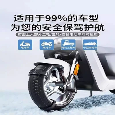 Tire snow chain — New Snow Chain Tie