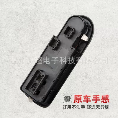 Glass lifter C5 Window Control Button