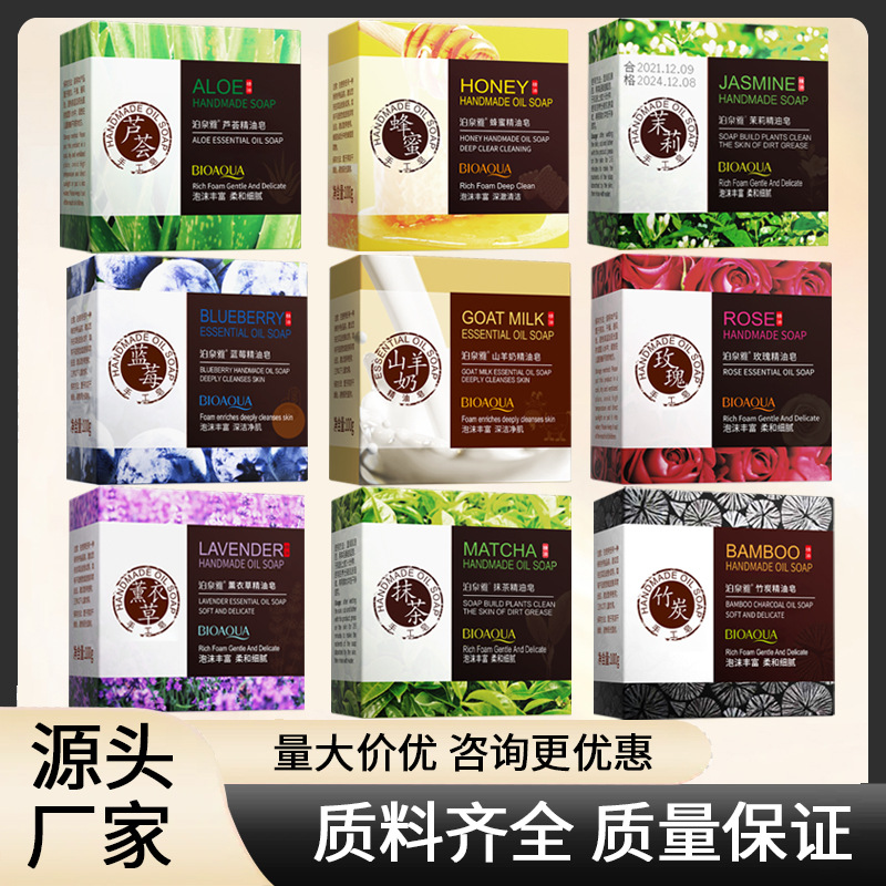 泊泉雅竹炭抹茶手工皂 薰衣草组合美肤洁面皂 香皂厂家批发