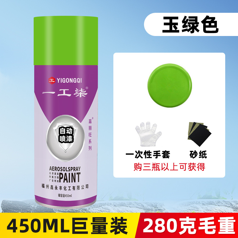 Jade green; 450ml/bottle