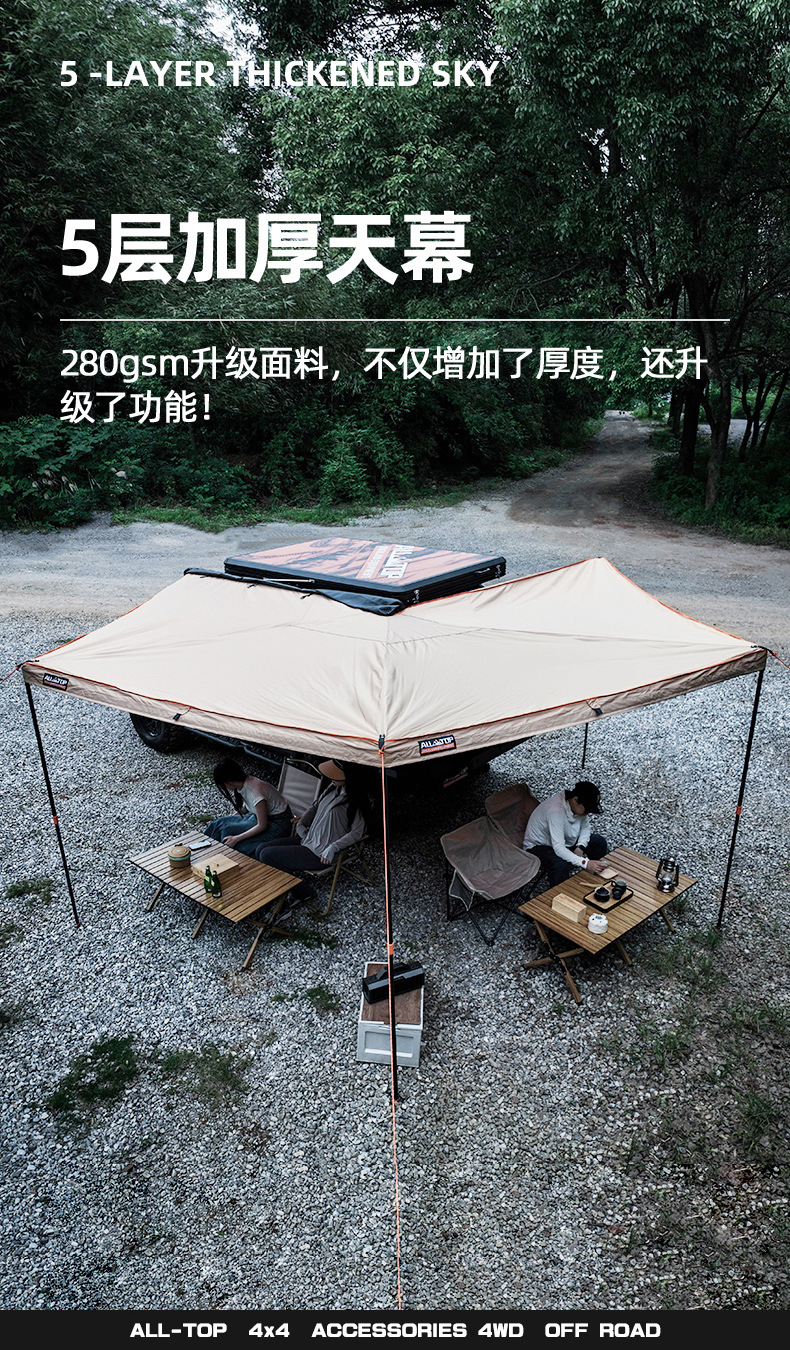 Otop Fan-shaped Car Side Tent Outdoor Car 270 Degree Canopy Car Side Tent Quick Opening Sunshade Canopy