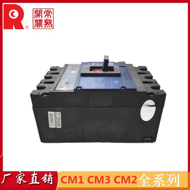 常 熟开关塑壳断路器分断能力35kA 3P4P空气开关CM2-225/3300
