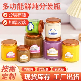 玻璃罐;玻璃瓶