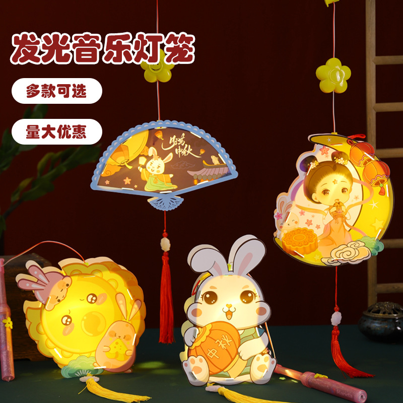 Festival de mediados de otoño linterna de proyección de linterna PVC hecho a mano material de producción de bricolaje Paquete de dibujos animados portátil para niños linterna lámpara de palacio