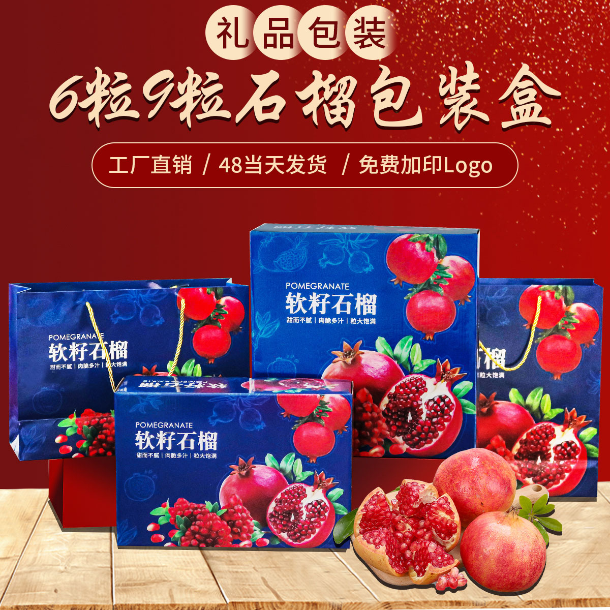 新款石榴礼盒现货批量软籽石榴包装盒礼盒通用 石榴礼品盒包装箱