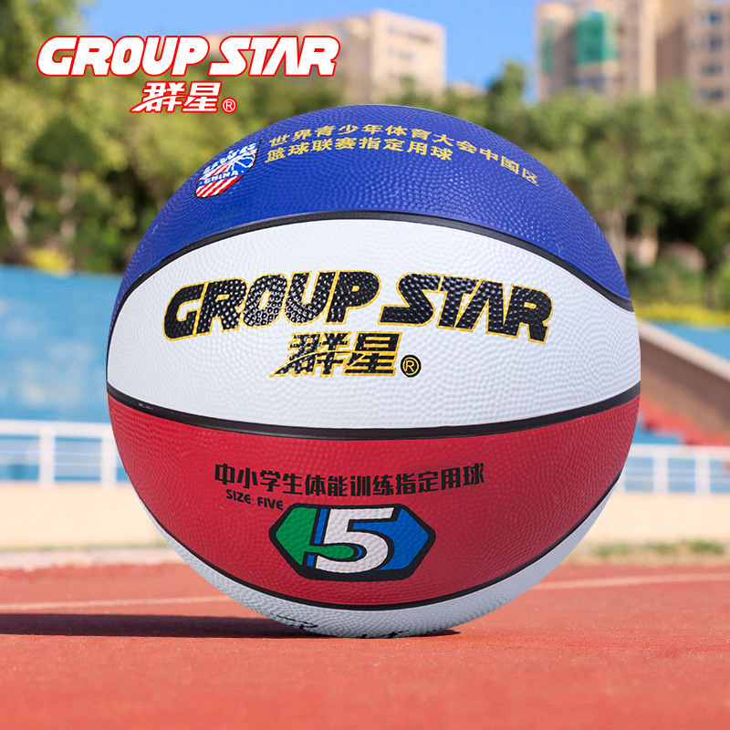 Stars Gs028 Primary and Secondary School Students Basketball No. 5 Baby Toddler Children Training Kindergarten Outdoor Rubber Basketball