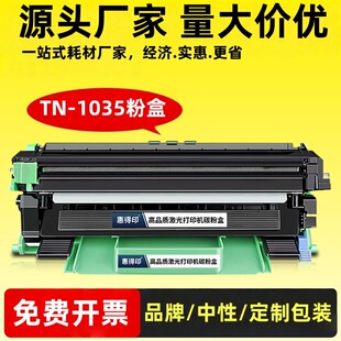 �m���ֵ�tn1035�ۺ�dcp1608 HL1118 1908 1618W 1818̼��1619����