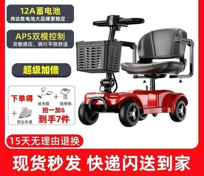 Elderly Electric Mobility Scooter, Four-Wheeled, Lightweight, Foldable, for Home Use, Suitable for Picking up Children and Running Errands (Qatlanan elektrik velosipedlər) - solid-tirelead-acid-12ah-approximately-20-miles-range-24v