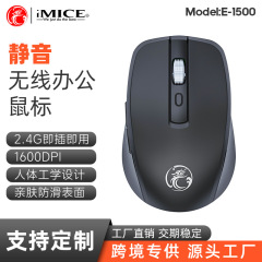 私モードのE-1500のブランドはよく売れています。静音版の2.4G電池の6ボタンの無線マウスは快適で使いやすいです。