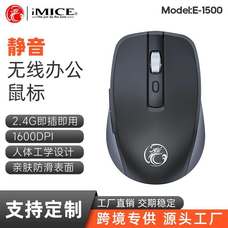 Частная модель IMICE бренда E-1500 горячий популярный тихий версии 2.4G батарейная модель 6-кнопочная беспроводная мышь комфортная и долговечная