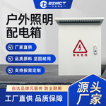 低压成套室内外开关柜厂家工地照明动力配电箱电源插座仪表接线箱