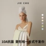 吸水成人抗菌新款干发帽